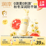 润本（RUNBEN）儿童防皴润肤乳300ml 宝宝婴儿身体乳面霜舒缓干裂秋冬保湿滋润款