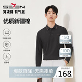 柒牌【7A抗菌/2A防螨/抗静电】男士长袖polo衫25秋季商务休闲上衣