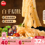 思念白千层肚180g/盒*2 生鲜涮锅千层肚麻辣烫毛血旺冒菜毛肚火锅食材