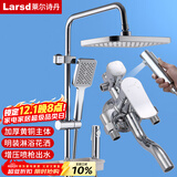 莱尔诗丹方形明装淋浴花洒套装 明管花洒四出水淋浴器铜主体混水阀LD5736 