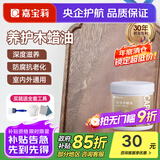 嘉宝莉（CARPOLY）水性木蜡油木器透明清漆防水防腐桐油原木实木茶具家具木地板翻新 哑光透明【养护防裂】送工具 0.5KG刷2-2.5平米（送工具）