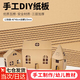 佐之寻纸板瓦楞纸板硬纸板手工材料模型制作卡纸手工硬纸板手工纸板 【40*40cm】12张 三层E瓦加硬款厚约2mm