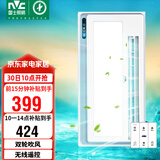 雷士（NVC）凉霸厨房冷风机集成吊顶换气照明一体无线遥控摆叶吹风扇Y028