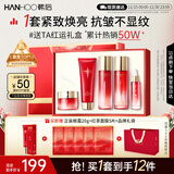 韩后红石榴红茶酵素水乳套装紧致淡纹抗皱化妆品护肤品全套礼盒送妈妈