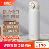 膳魔师（THERMOS）保温杯不锈钢水杯儿童男女士杯子车载水杯生日礼物定制团购JNL 【热卖推荐】JNL-502白色 500ml