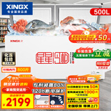 星星（XINGX）【铜管】星星牌冰柜商用大容量卧式全冷冻海鲜速冻冷柜肉类囤货大冰箱 茶叶密封保鲜柜节能冰箱 500升｜-30℃ 速冻 省电【性价比款】