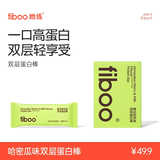 FIBOO她练双层蛋白棒能量棒乳清健身代餐饱腹食品 蜜瓜轻乳味25g*5支