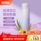 膳魔师（THERMOS）保温杯不锈钢水杯儿童男女士杯子车载水杯生日礼物定制团购JNL 渐变紫 500ml