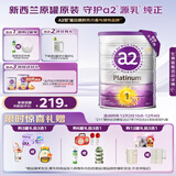 a2奶粉紫白金婴儿配方奶粉1段(0-6月)900g【兼备混合喂养+纯奶粉】