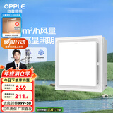 欧普（OPPLE） 集成吊顶led 铝扣板天花板格栅平板灯嵌入式厨房灯厨卫灯 【Z301】照明换气扇30*30 防潮防锈抗油污