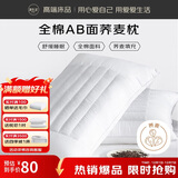 源生活 荞麦枕酒店家用枕头 花草枕正反两面护颈枕芯 全棉单只装48*74cm