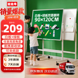 比比牛 90*120cm双面白板带支架绿板 可升降翻转白板 支架式办公培训教学儿童画板磁吸黑板 BBNV-L90120