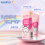 云南白药6-12岁儿童牙膏桃子果味30g云宝版含氟防蛀固齿换牙期宝宝专研 