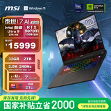 微星（MSI）泰坦17 AI 2025 国家补贴20% 17英寸游戏笔记本电脑(Ultra 9-275HX RTX5070Ti 32G 2TB 2.5K240Hz)