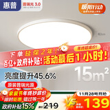 惠普护眼卧室吸顶灯简约led极简超薄普瑞中山灯具房间主灯包安装