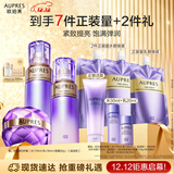 欧珀莱（AUPRES）时光锁水乳面霜套装滋润型 紧致弹润补水保湿护肤生日礼物送女友