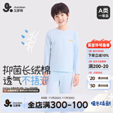 久岁伴儿童保暖内衣男女童秋冬薄款打底棉毛衫裤套装中大童秋衣裤睡衣裤