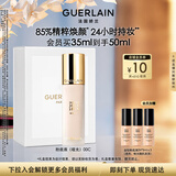 娇兰（Guerlain）金钻修颜粉底液00C(柔雾哑光)35ml防晒遮瑕化妆品生日礼物送女友