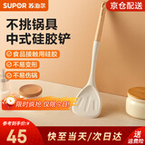 苏泊尔（SUPOR） 硅胶铲不粘锅铲炒菜铲耐高温不锈钢锅铲食品级护锅铲奶铲勺防烫 中式铲