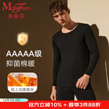 曼妮芬MW1男士圆领内衣秋衣秋裤套装青年薄型内穿抗菌棉莫亲暖打底套装 020 骑士黑 2XL 185/110-185/110