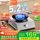 荣事达（Royalstar）煤气灶单灶台式燃气灶家用猛火老式单眼液化气灶具煤气炉天然气单炉 【顶配：防风聚能款】铜火盖+100斤承重特厚不锈钢 煤气罐/液化气（20Y）