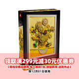 乐高（LEGO）31215 文森特·梵高向日葵艺术生活乐高积木玩具生日礼物2025新款