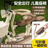 百幻电动车儿童座椅可折叠前置电瓶摩托车坐椅电车通用安全宝宝婴儿小孩坐凳 【加强版可折叠】 米色 3岁-6岁