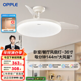 欧普（OPPLE）客厅风扇灯吊扇灯隐形卧室餐厅吊灯高显色调光大风量静音吊扇 性价比首选【36寸24瓦白光】遥控调光调风