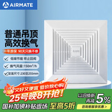 艾美特（Airmate ）XC1308排气扇 卫生间天花吊顶换气扇  厨房管道排风扇 强力抽风机