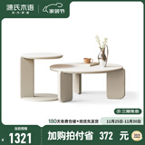 源氏木语实木茶几北欧客厅沙发边几岩板圆形茶台小户型水曲柳茶桌 鹅掌楸灰色(高+矮)组合岩板茶几