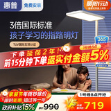 惠普国家补贴学习大台灯氛围光落地灯儿童普瑞灯珠立式大路灯护眼灯影