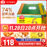 沃隆 每日坚果坚果炒货休闲零食腰果核桃仁碧根果孕妇营养干果礼盒 【孩子更爱吃】750g儿童款