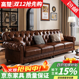 高楚 【已售2W+】美式真皮沙发骑士复中古风油蜡牛皮客厅拉扣实木别墅 三人位【2.2米】 油蜡牛皮+高密海绵+实木框架