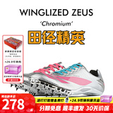 田径精英天赐之翼：宙斯 自有品牌男女专业短跑比赛钉鞋全掌Pebax钉鞋 铬元素/电镀 40尺码偏小