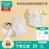 全棉时代婴儿如厕训练裤宝宝隔尿裤防水可洗2条装 小象+星月梦境100码