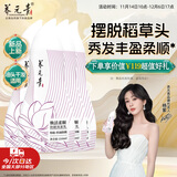 养元青云南白药防脱洗发水210ml*4焕活柔顺洗发露缕缕飘逸紫葫芦