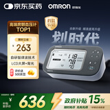 欧姆龙（OMRON）房颤血压计血压仪家用医用测量仪高精准智律波老人U738T 