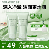 泊美鲜纯珍萃保湿滋润洗面奶洁面乳120g*2(深层保湿补水) 节日礼物