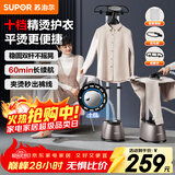 苏泊尔【国家补贴】蒸汽挂烫机家用熨烫机立式手持电熨斗大功率服装店专用烫衣服神器礼物推荐GT33CP