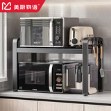 美厨物语厨房置物架台面微波炉置物架子电饭煲烤箱多层厨房收纳架子
