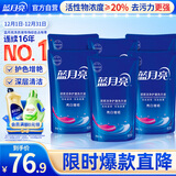 蓝月亮 亮白增艳洗衣液袋装（薰衣草香）1kg*6袋 原液补充装 护色增艳