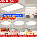 君御全光谱护眼客厅灯无缝隙吸顶灯现代简约卧室中山灯具套餐 铝材·无缝套餐21_3室2厅