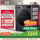LG超薄滚筒洗衣机全自动家用洗烘一体洗衣机10公斤 蒸汽除菌 国家补贴以旧换新FCY10R4M星云黑
