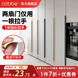 卡贝（cobbe）隐形衣柜门拉手长柜门橱柜抽屉隐藏拉手现代极简约内嵌把手五金 圆角隐形拉手800mm-黑色