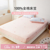 多喜爱床单床笠单件 单人纯棉防滑床套罩床垫保护套防尘罩192*120cm