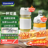 GLASSLOCK双盖榨汁杯【玻璃杯更安心】果蔬搅拌杯婴儿辅食机小型便携电动可充电多功能10叶刀秒碎冰政府补贴