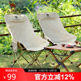骆驼（CAMEL）户外折叠椅可调节月亮椅沙滩便携凳写生钓鱼高靠背椅174CJ42640