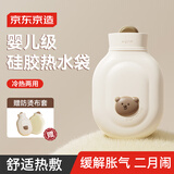 京东京造 暖暖造星球硅胶热水袋注水 婴儿二月闹缓解胀气暖肚子热敷神器