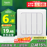 施耐德电气 四开单控开关 86型家用墙壁开关插座 开关面板  睿意系列 白色