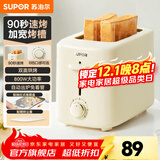 苏泊尔（SUPOR） 多士炉 面包机烤三明治面包片机全自动家用小型吐司机2片早餐智能断电多功能轻食机 DJ805
